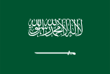 شعار السعودية