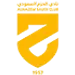 شعار الحزم